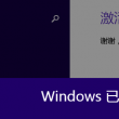2020管家婆王中王鉄开奖930